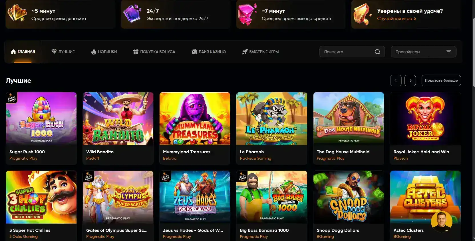 Игровые автоматы от топовых провайдеров